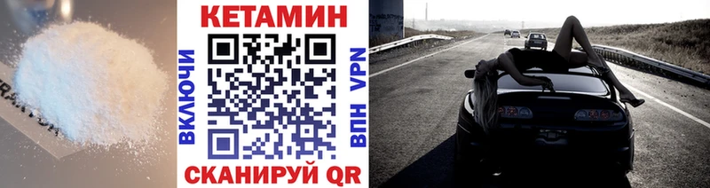 Кетамин VHQ  Десногорск 