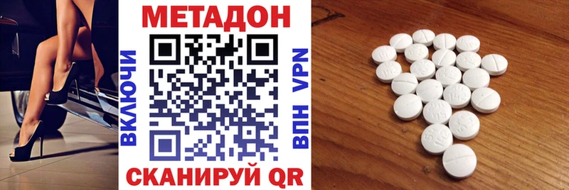 МЕТАДОН белоснежный  Десногорск 